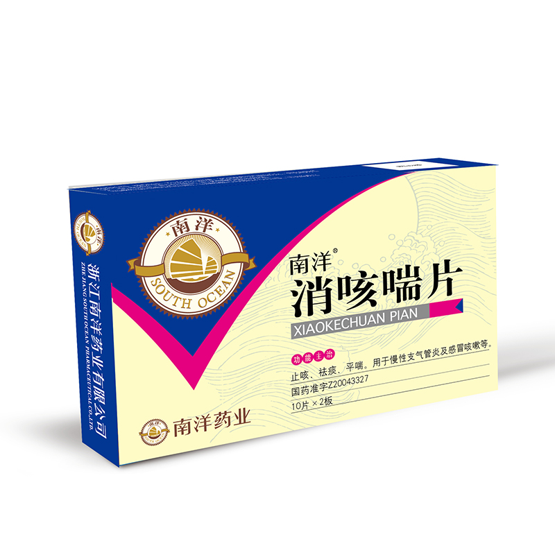 南洋®消咳喘片