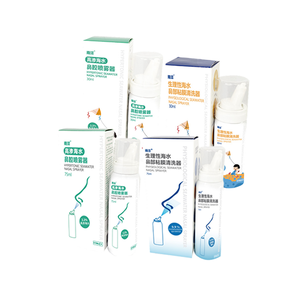 南洋® 高渗鼻腔喷雾器