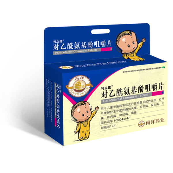 可立诺®对乙酰氨基酚咀嚼片