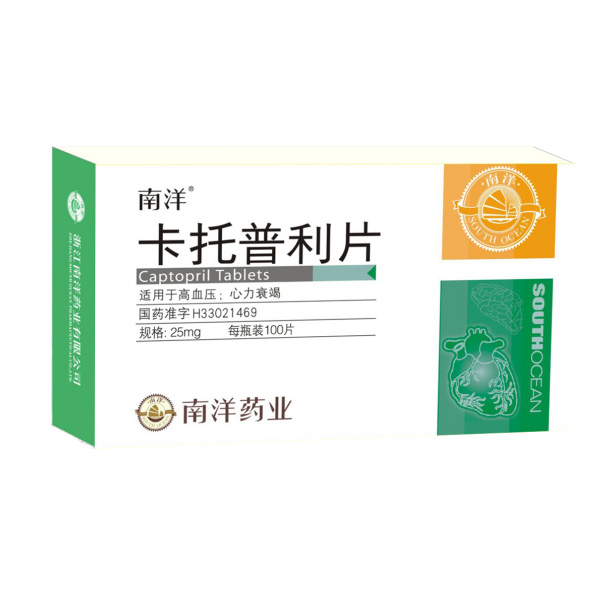 南洋®卡托普利片