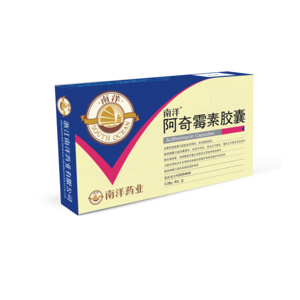 南洋®阿奇霉素胶囊