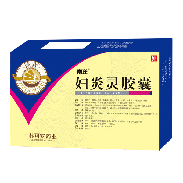 南洋®妇炎灵胶囊