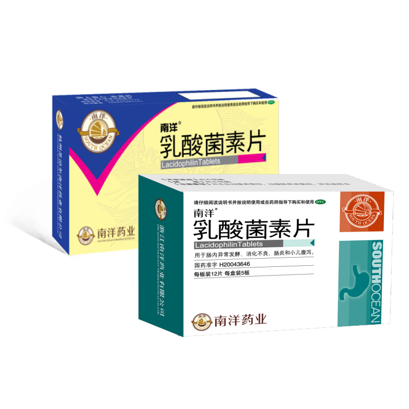 南洋®乳酸菌素片