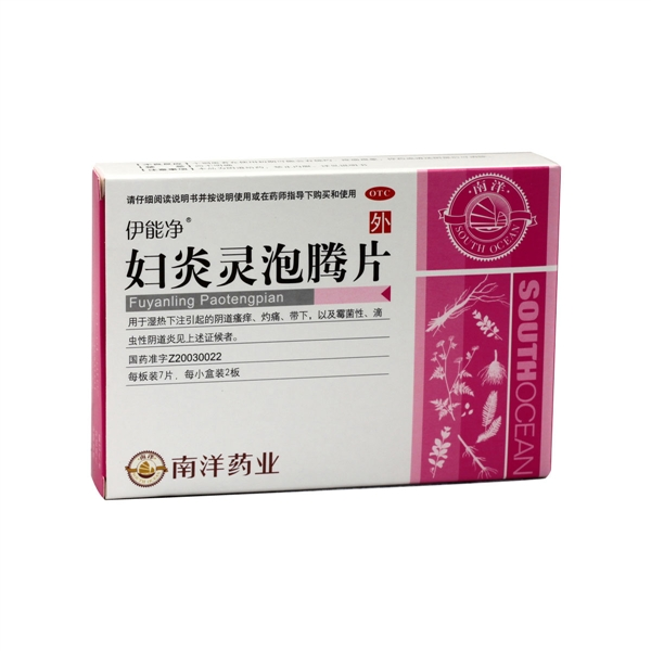 妇炎灵泡腾片