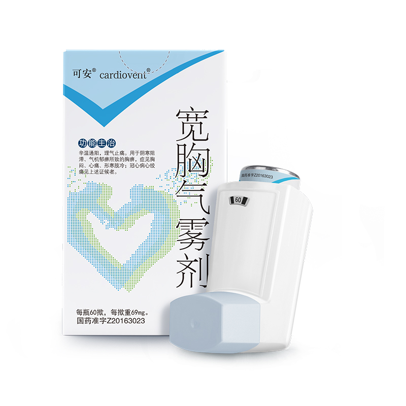 可安®宽胸气雾剂