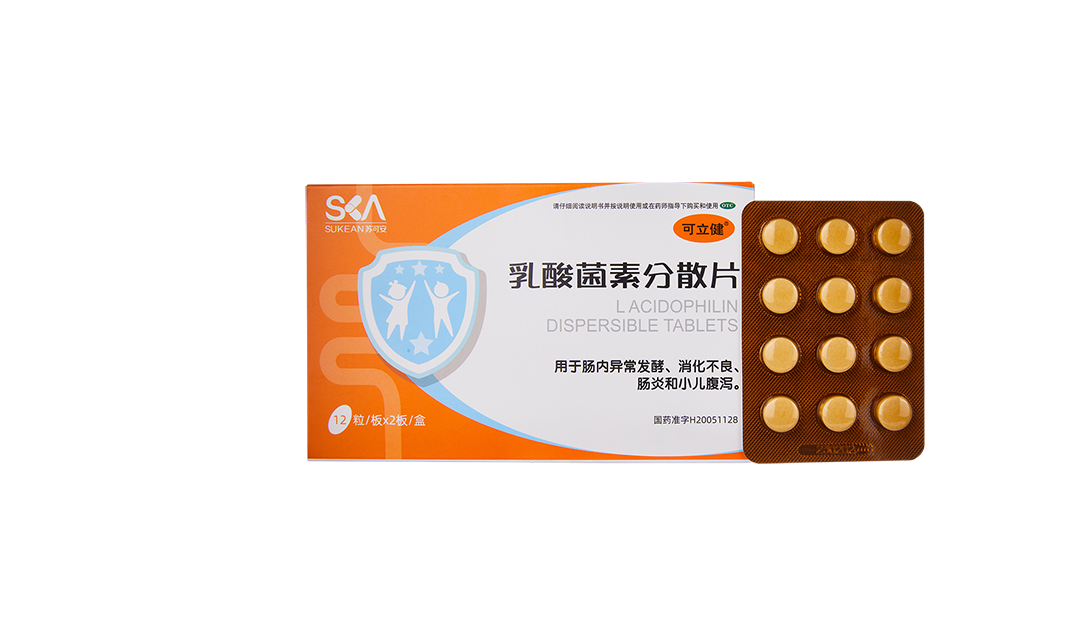 可立健®乳酸菌素分散片