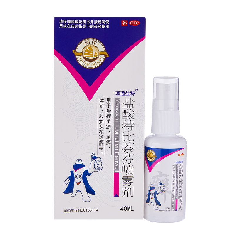 理通盐特®盐酸特比萘芬喷雾剂