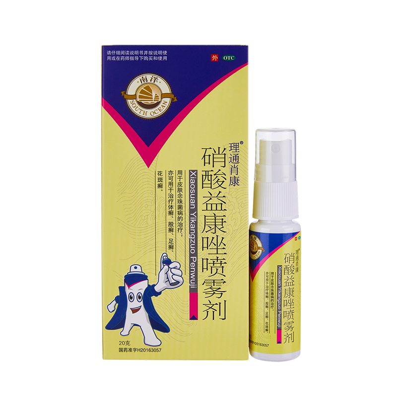 理通肖康®硝酸益康唑喷雾剂