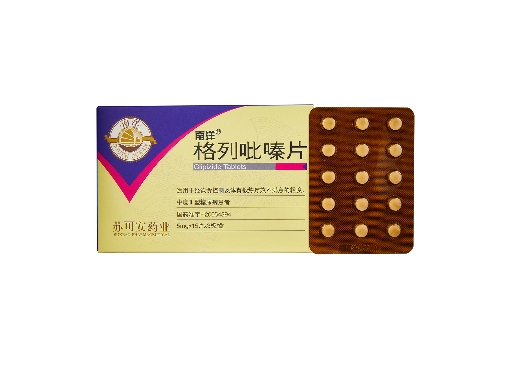 南洋®格列吡嗪片