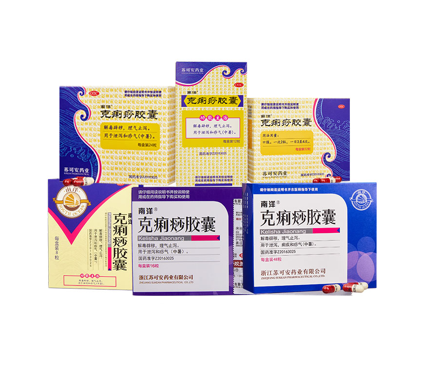 南洋®克痢痧胶囊