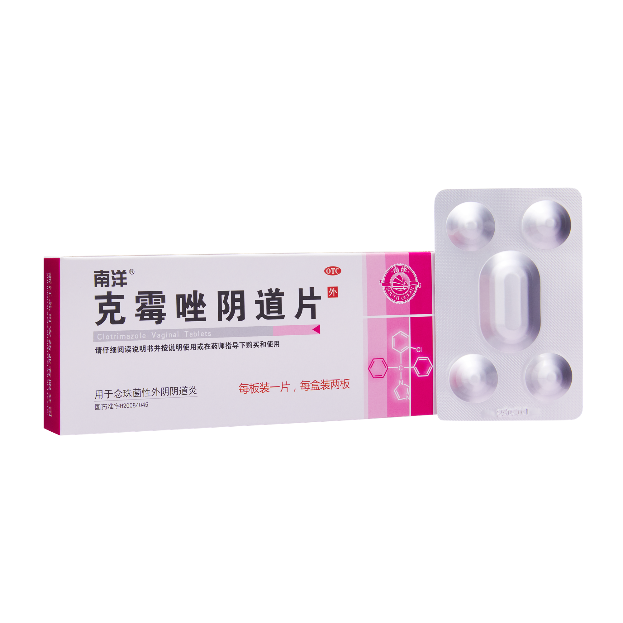 南洋®克霉唑阴道片