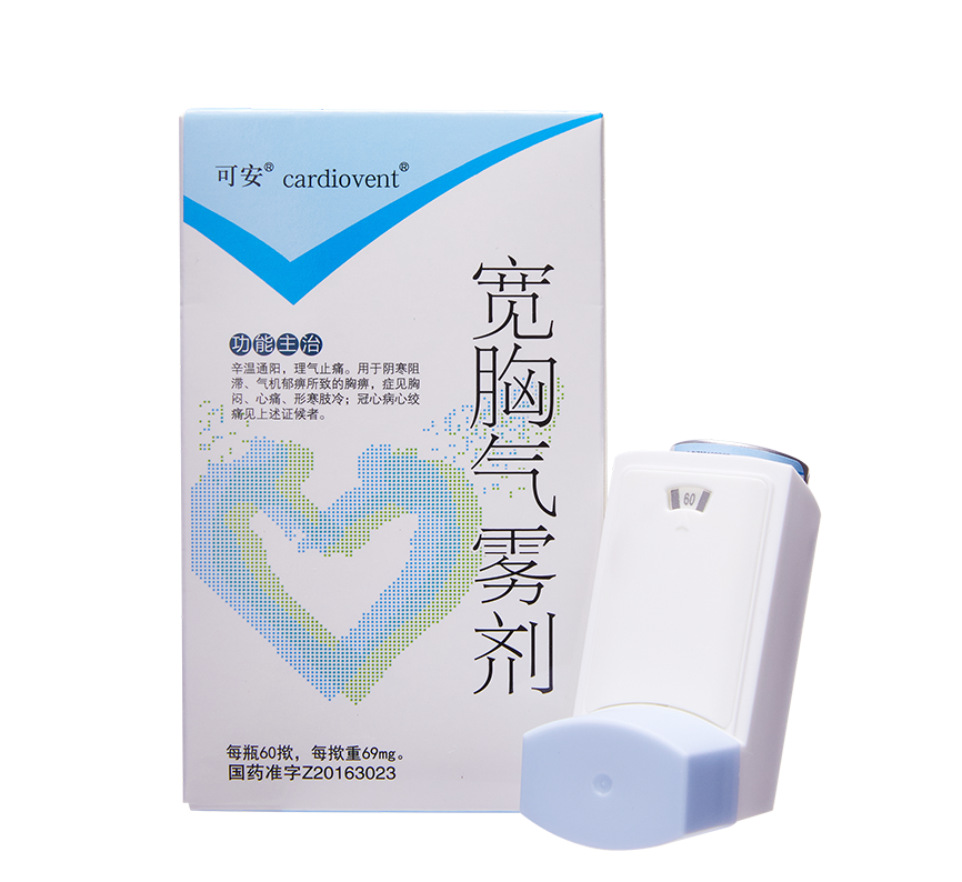 可安®宽胸气雾剂