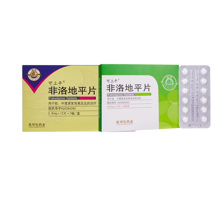 可立平®非洛地平片2.5mg