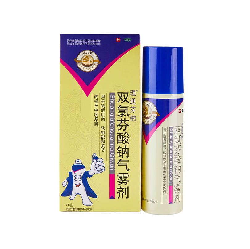 理通芬钠®双氯芬酸钠气雾剂