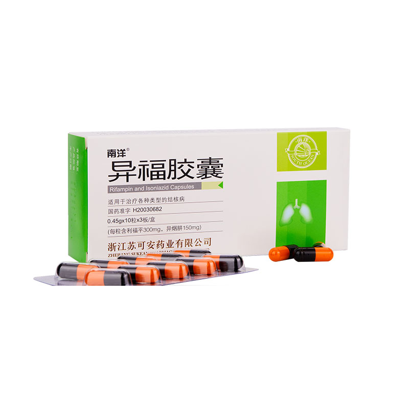 南洋®异福胶囊（每粒含利福平300mg与异烟肼150mg）